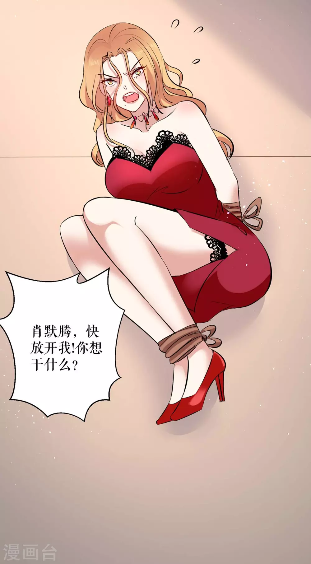 第123话这个败类-天才酷宝-（第3张）