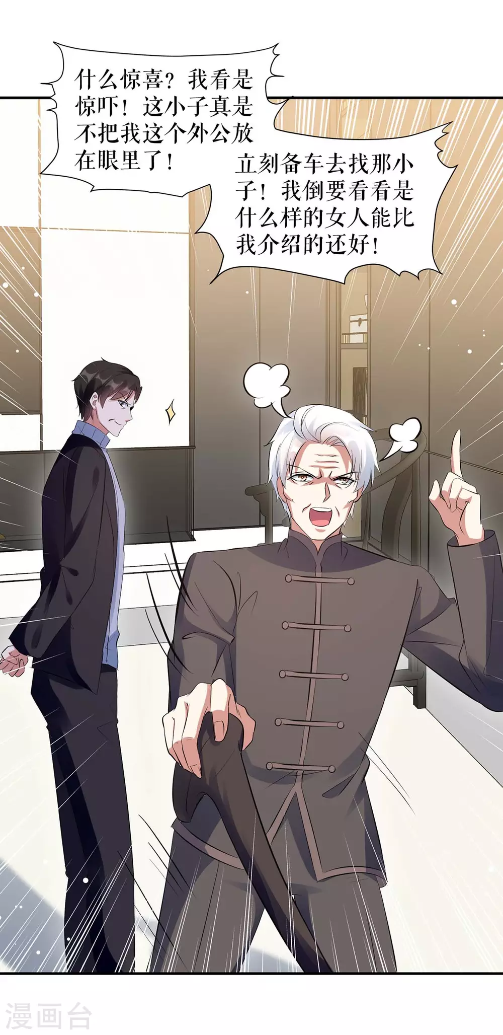 第170话装疯卖傻-天才酷宝-（第10张）