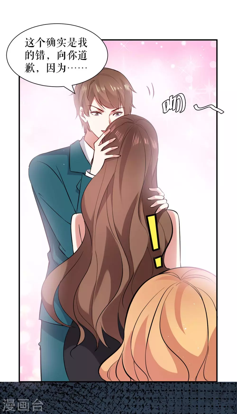 第123话这个败类-天才酷宝-（第13张）