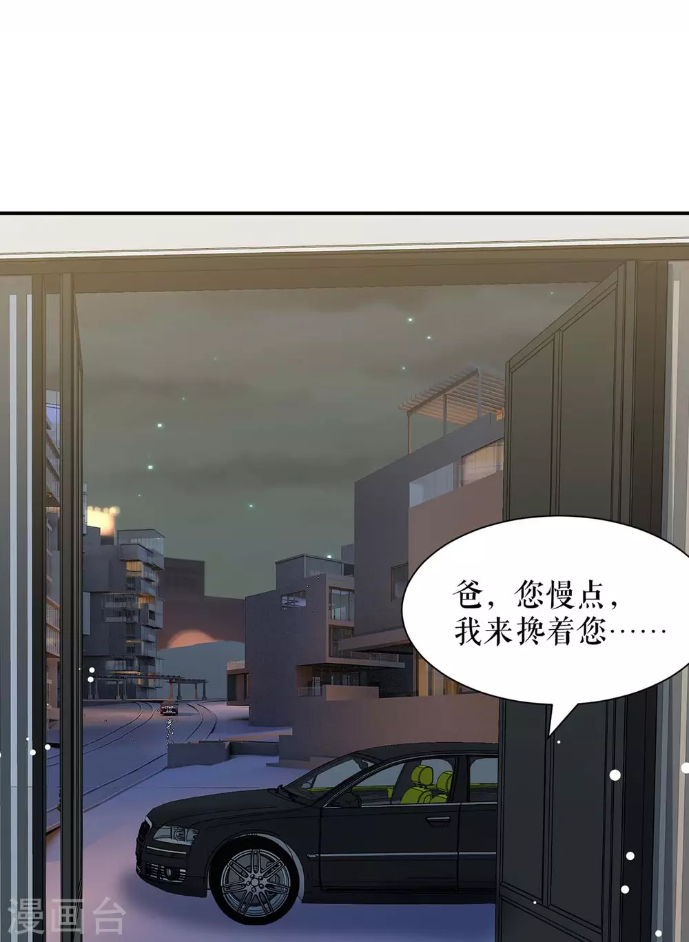 第170话装疯卖傻-天才酷宝-（第12张）