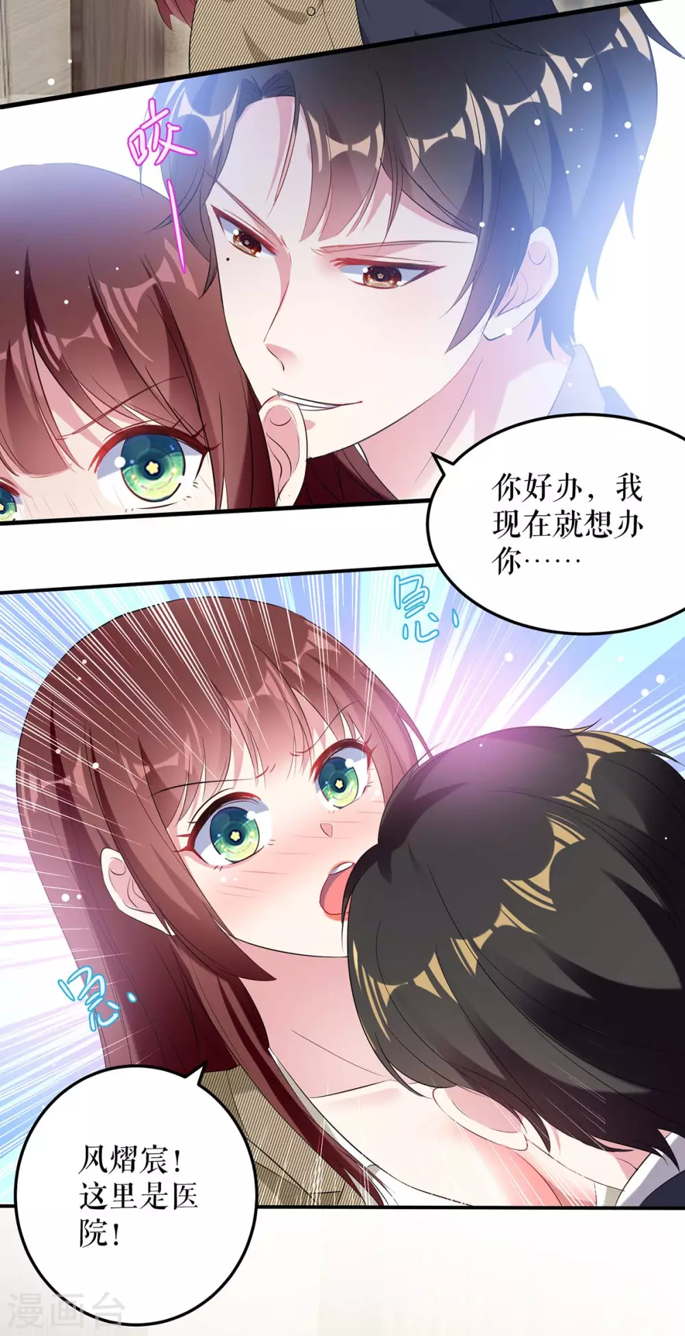 第51话想的美-天才酷宝-（第10张）