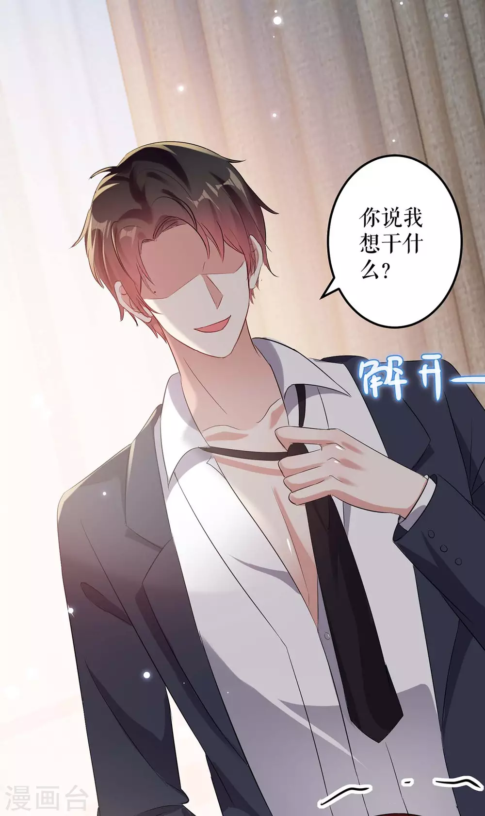 第51话想的美-天才酷宝-（第7张）