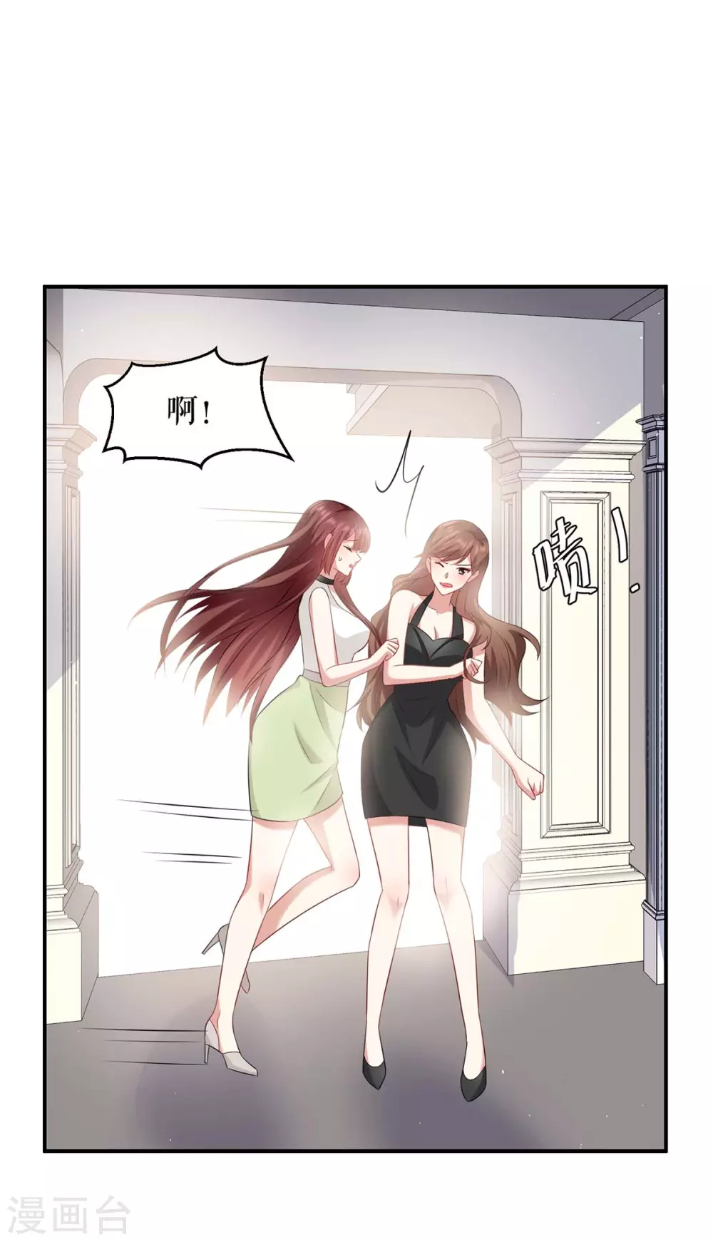 第123话这个败类-天才酷宝-（第23张）