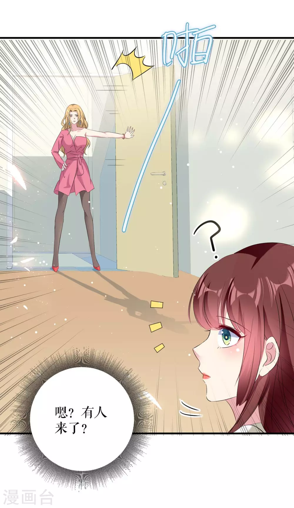 第51话想的美-天才酷宝-（第18张）