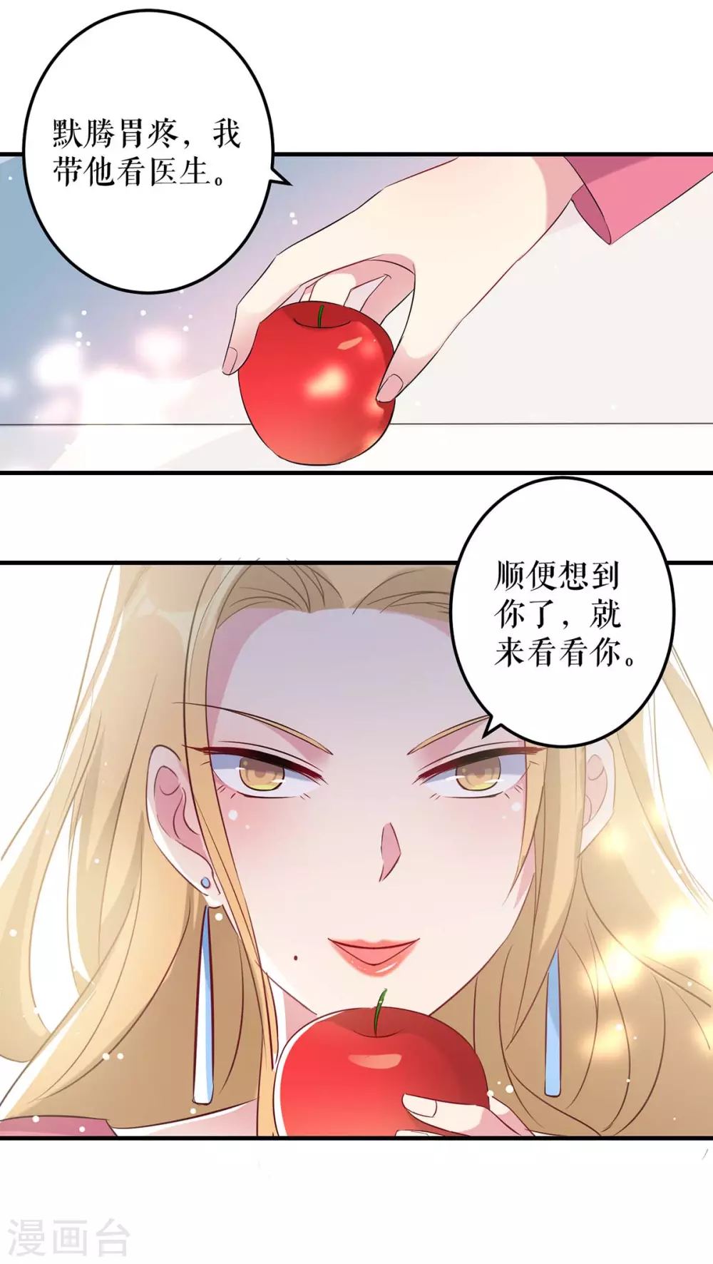 第51话想的美-天才酷宝-（第21张）