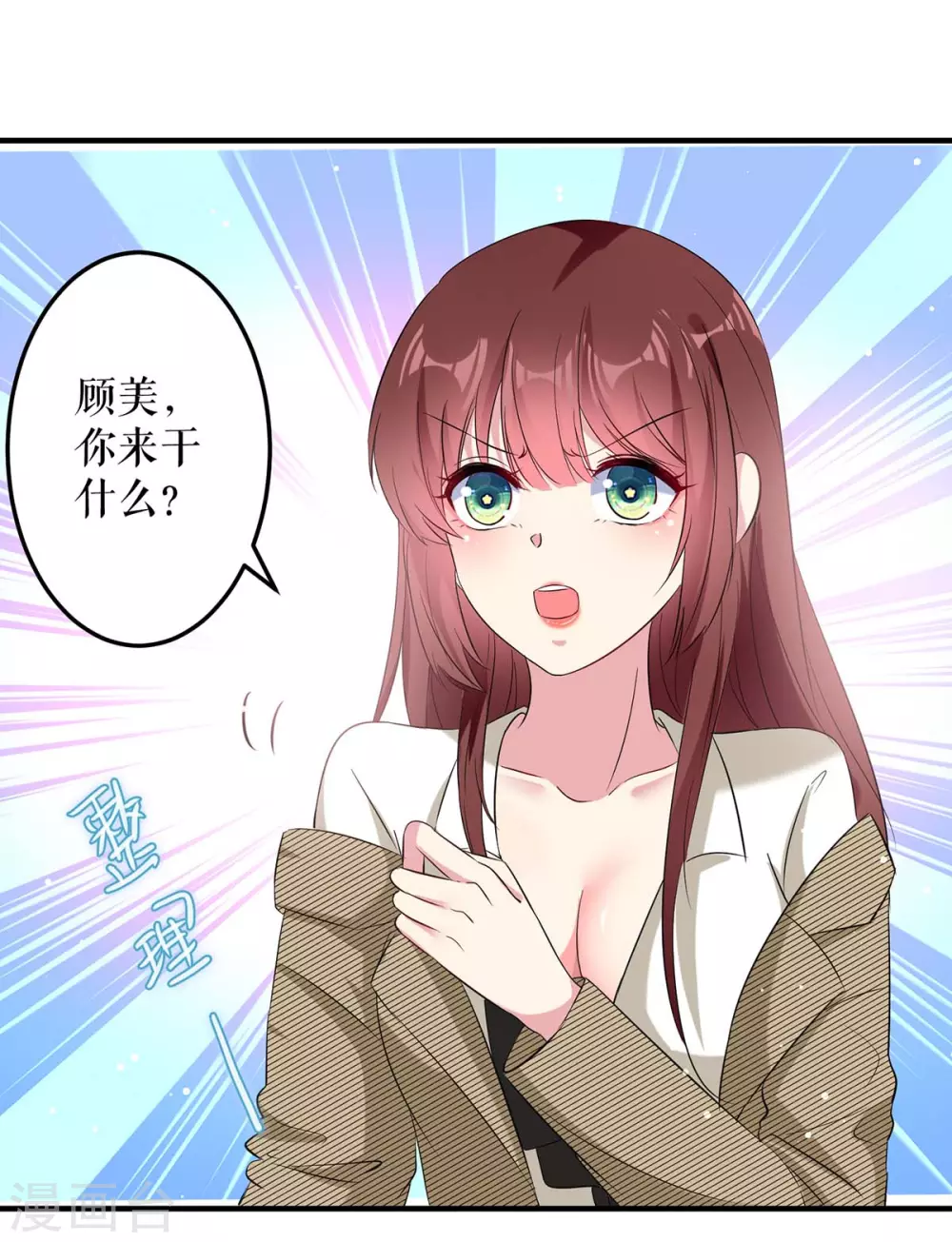 第51话想的美-天才酷宝-（第20张）