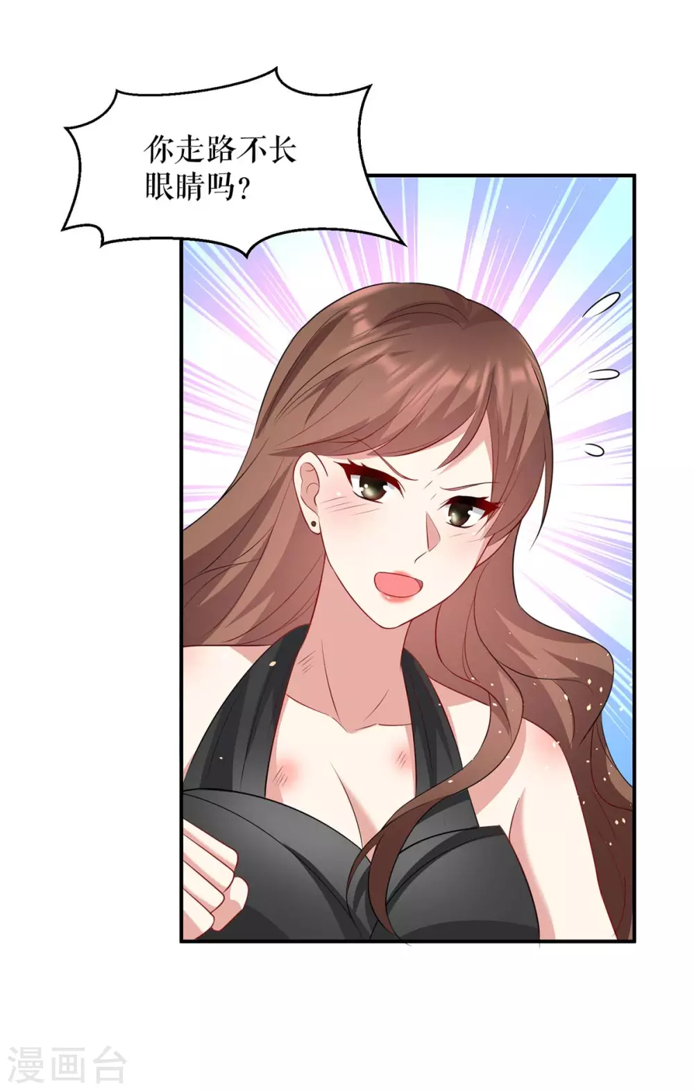 第123话这个败类-天才酷宝-（第24张）