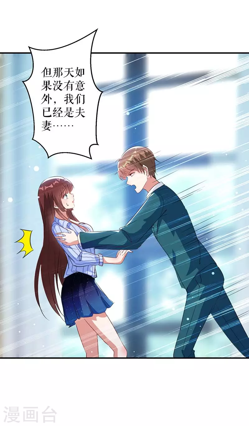 第35话曾经的女朋友-天才酷宝-（第8张）