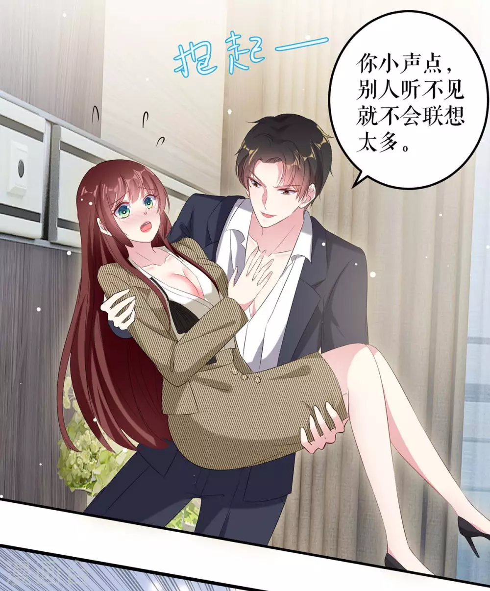 第51话想的美-天才酷宝-（第11张）