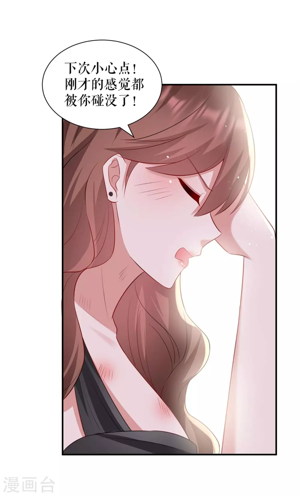 第123话这个败类-天才酷宝-（第26张）