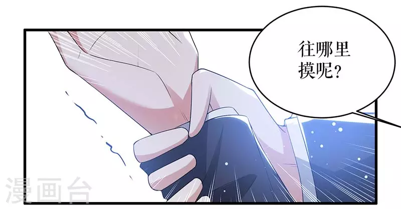 第35话曾经的女朋友-天才酷宝-（第10张）