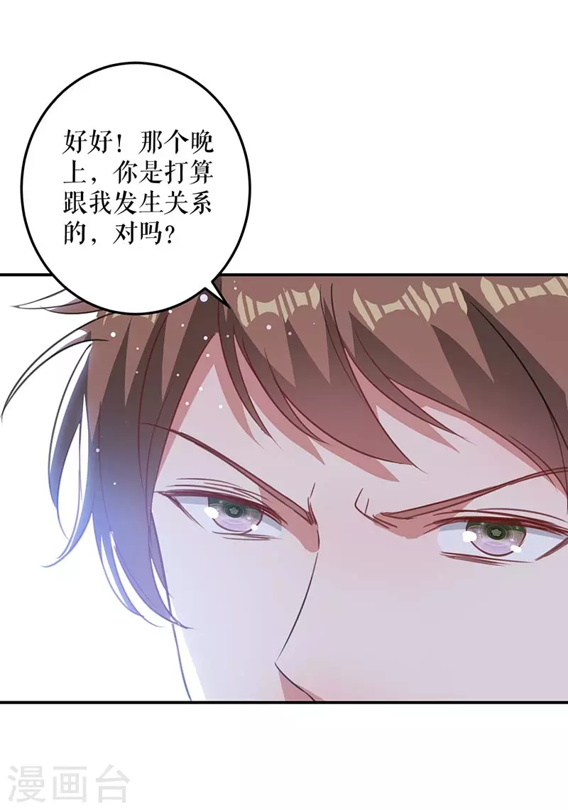 第35话曾经的女朋友-天才酷宝-（第4张）