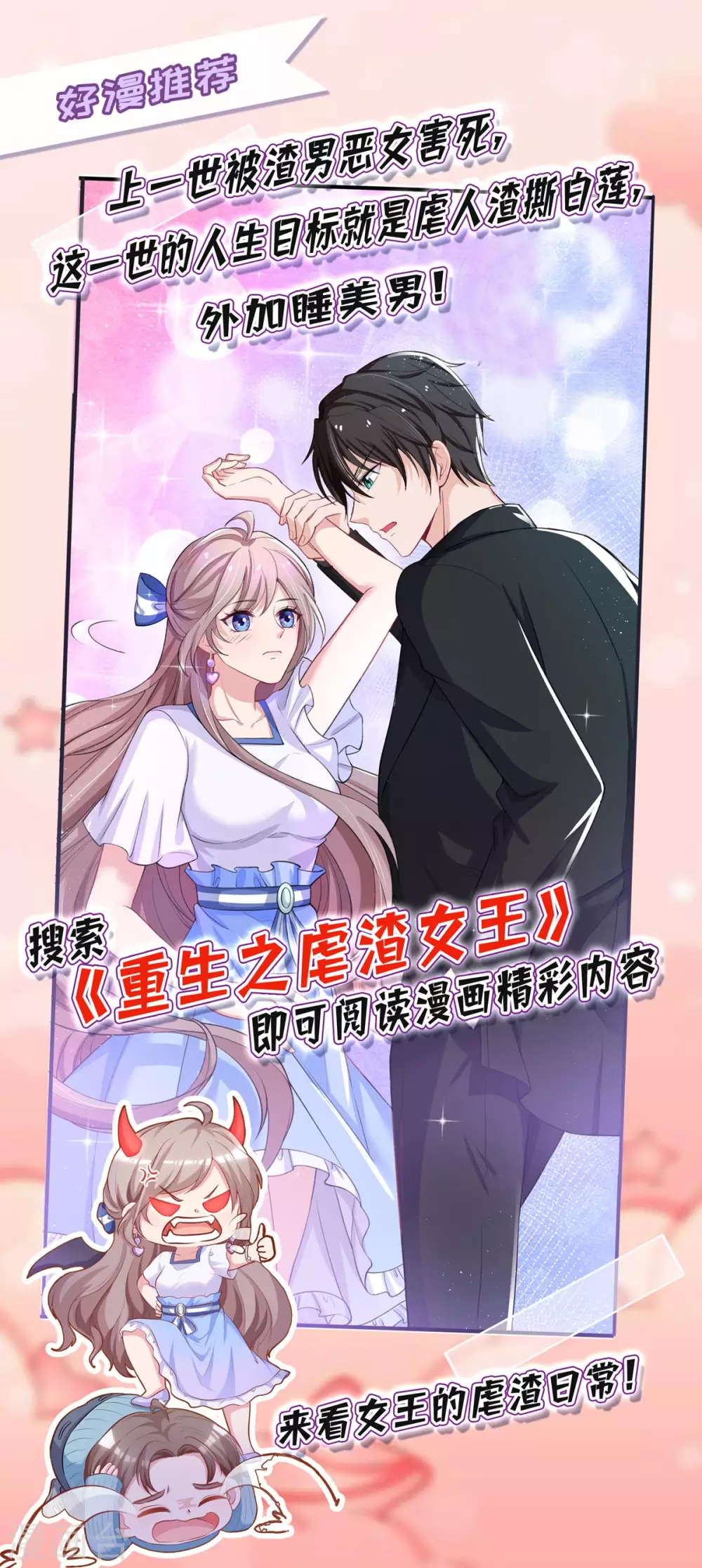 第123话这个败类-天才酷宝-（第28张）