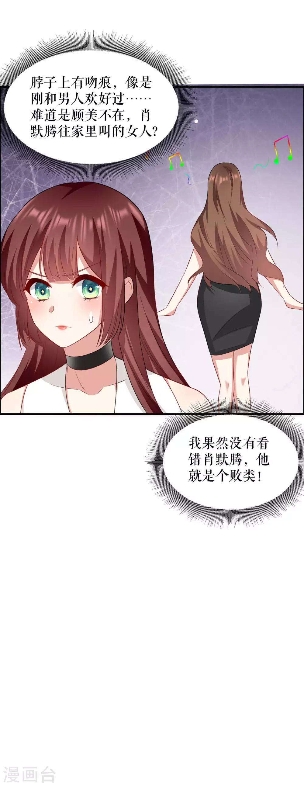 第123话这个败类-天才酷宝-（第27张）