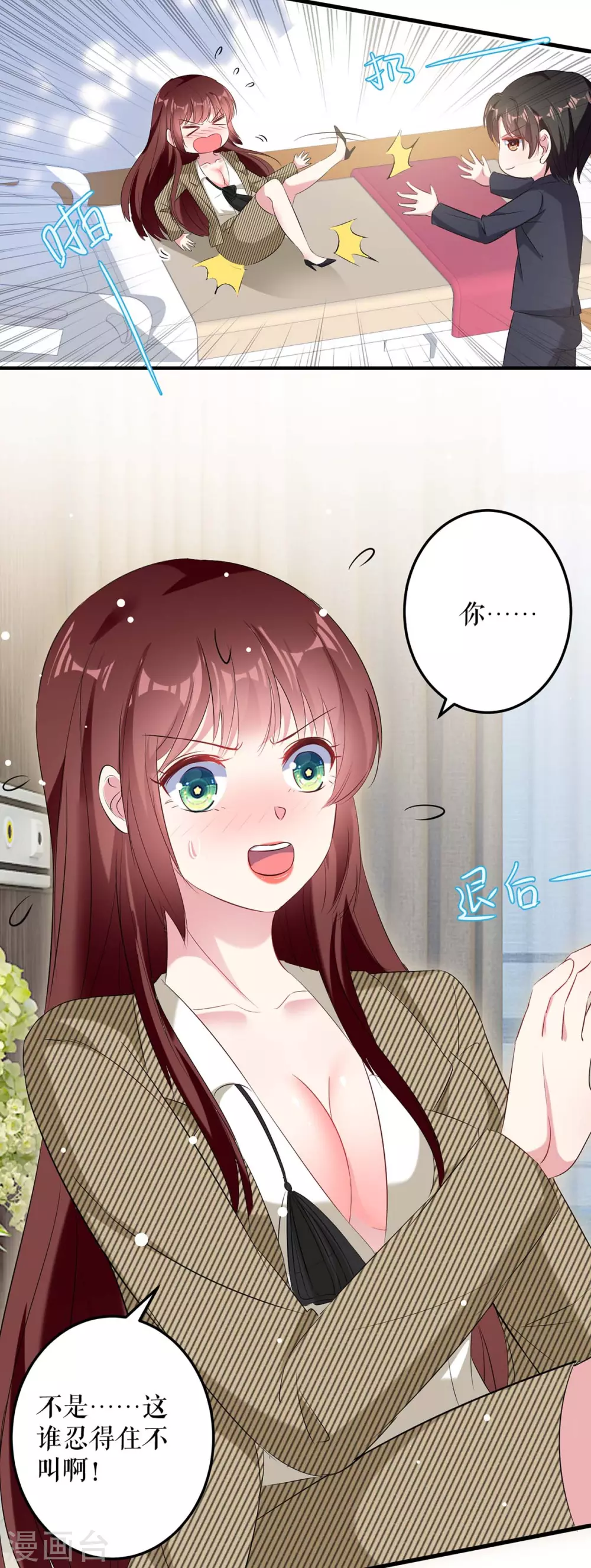 第51话想的美-天才酷宝-（第12张）