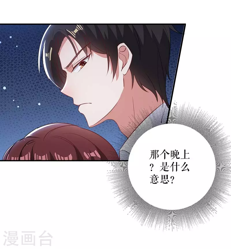 第35话曾经的女朋友-天才酷宝-（第5张）