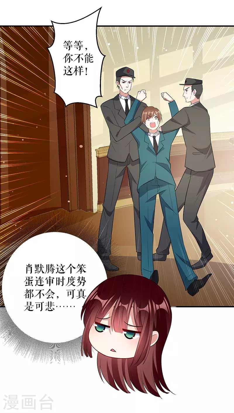 第35话曾经的女朋友-天才酷宝-（第17张）