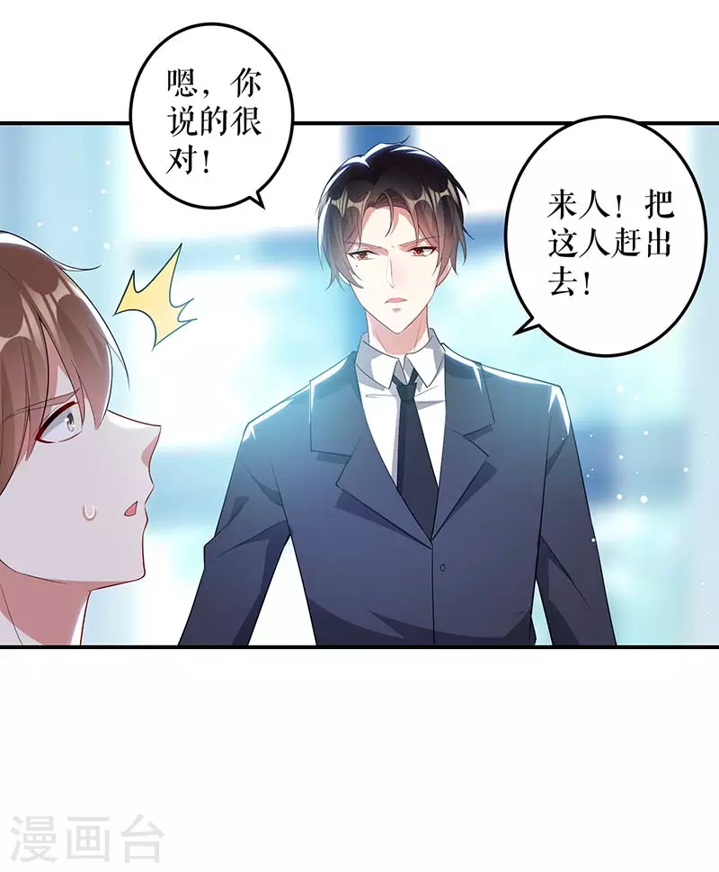 第35话曾经的女朋友-天才酷宝-（第16张）
