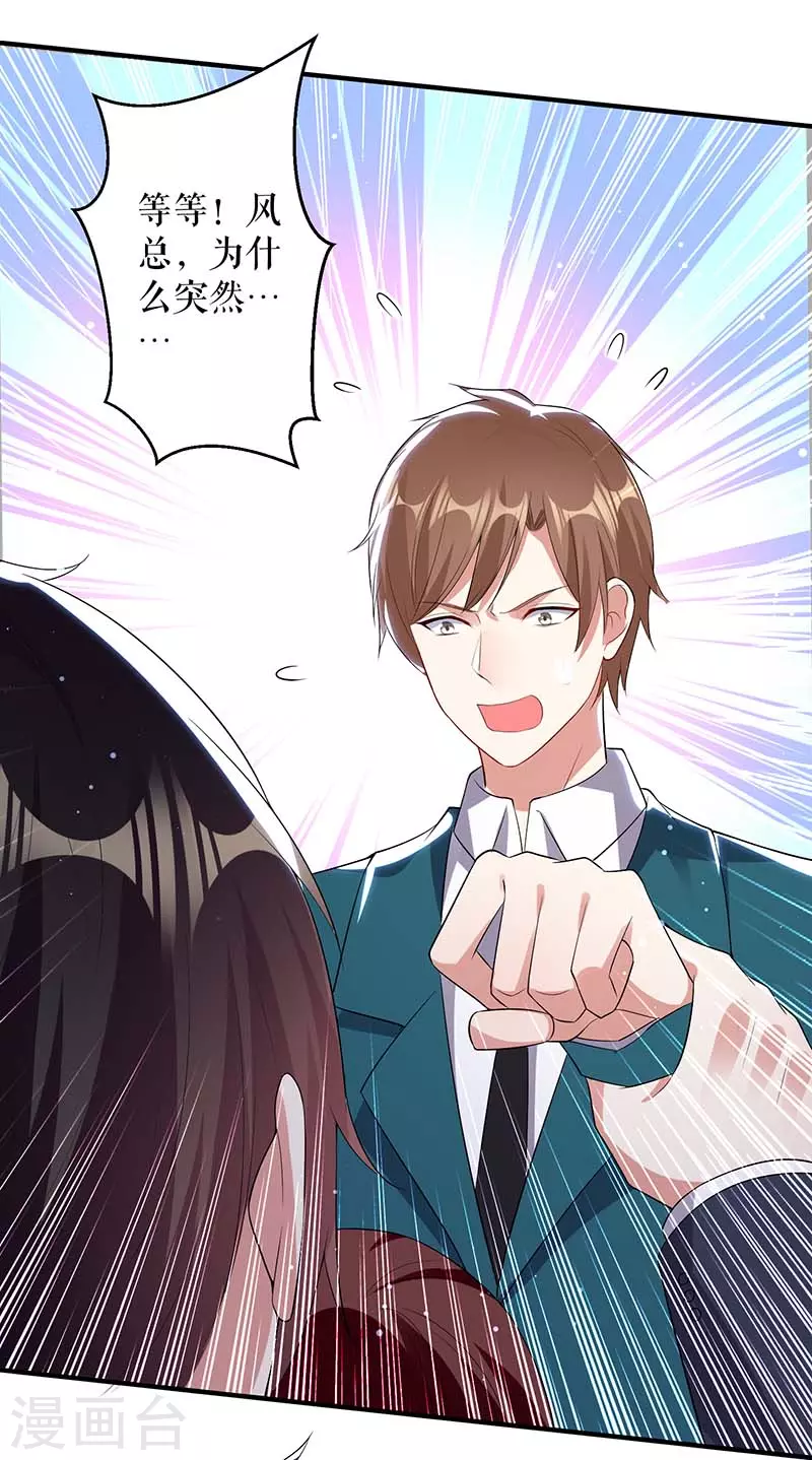 第35话曾经的女朋友-天才酷宝-（第12张）