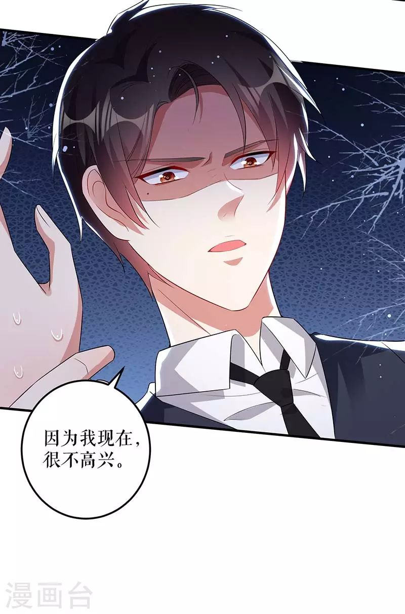 第35话曾经的女朋友-天才酷宝-（第13张）