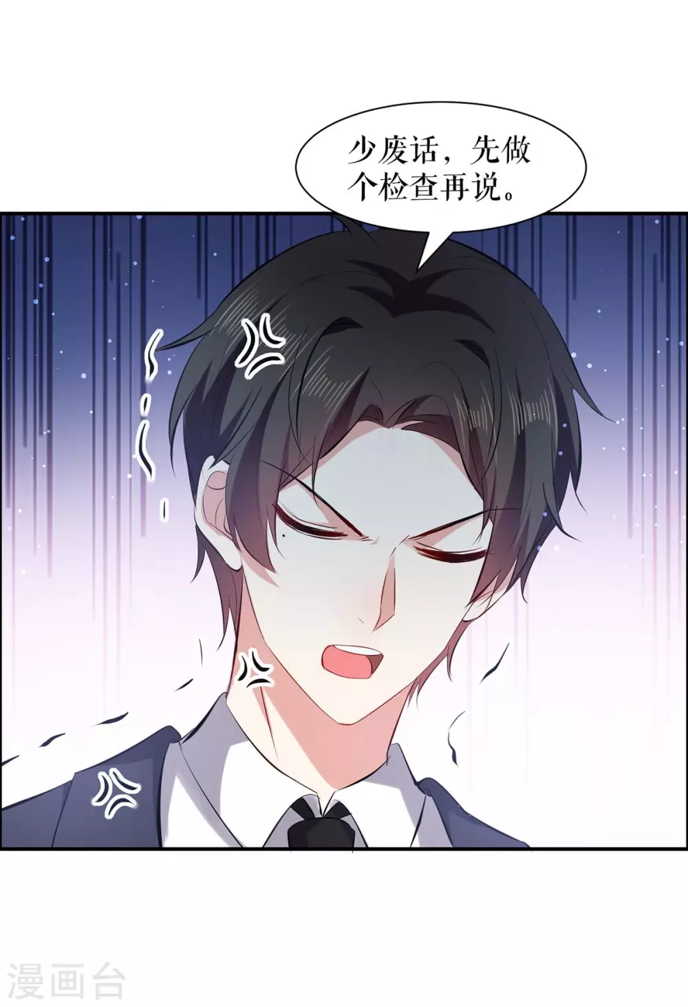 第113话纠缠-天才酷宝-（第3张）