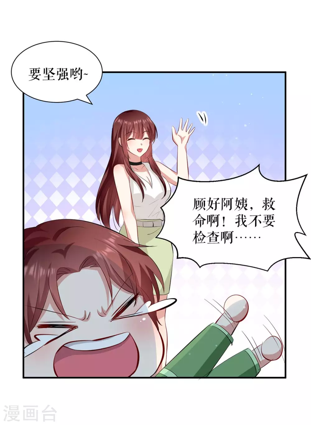 第113话纠缠-天才酷宝-（第12张）