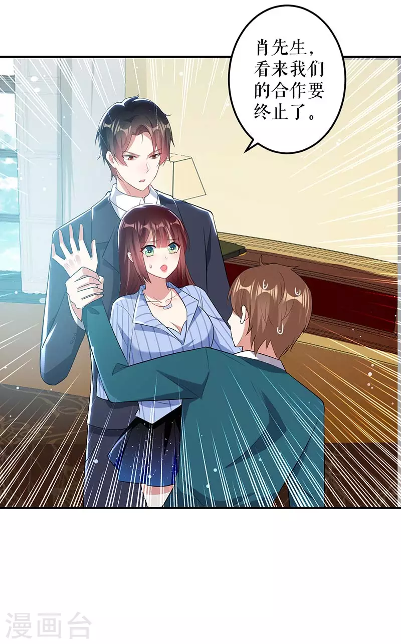 第35话曾经的女朋友-天才酷宝-（第11张）