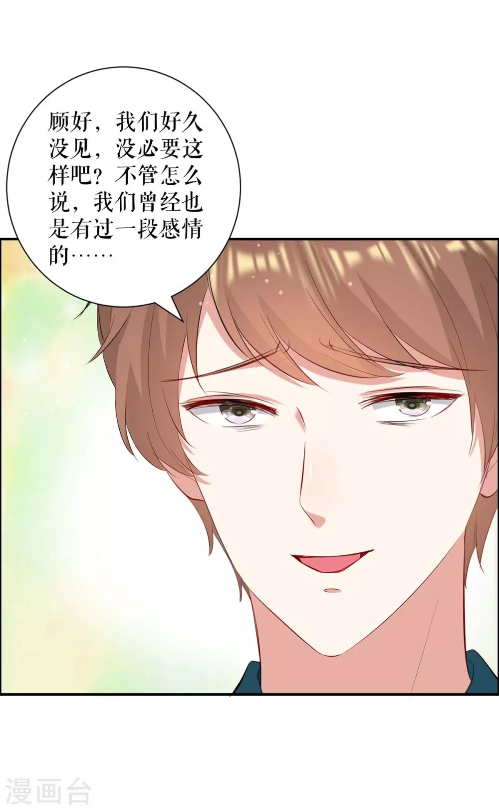 第113话纠缠-天才酷宝-（第18张）