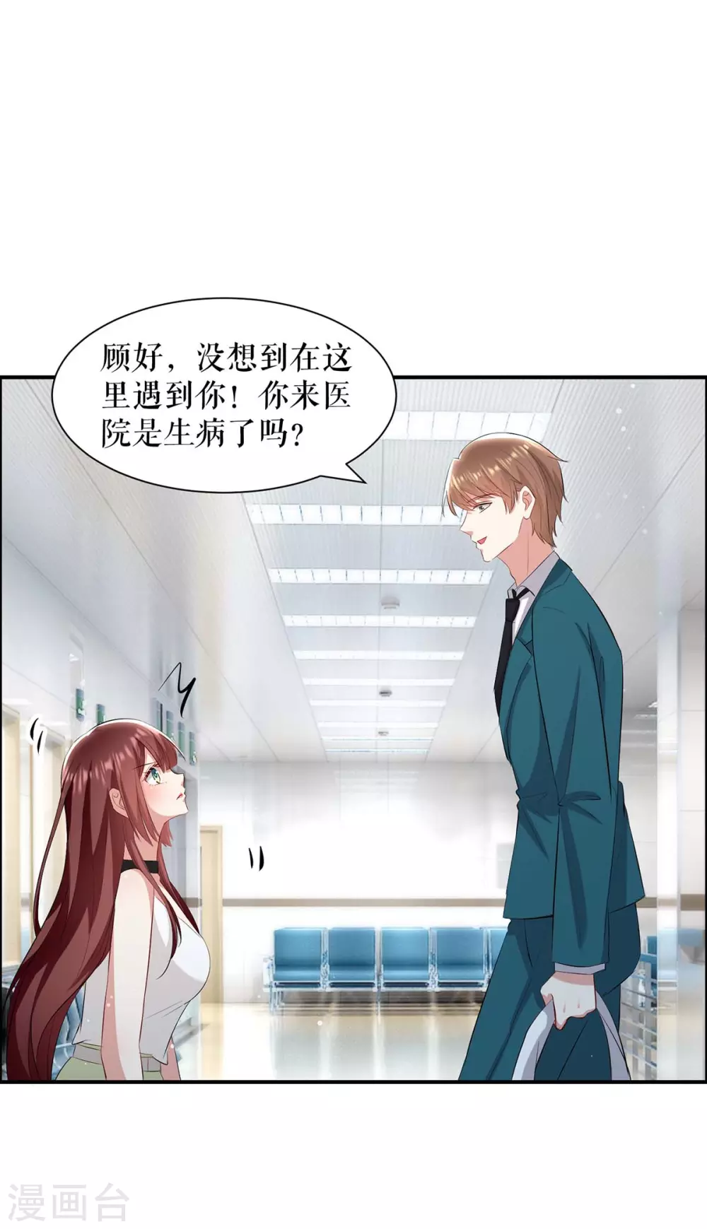 第113话纠缠-天才酷宝-（第16张）