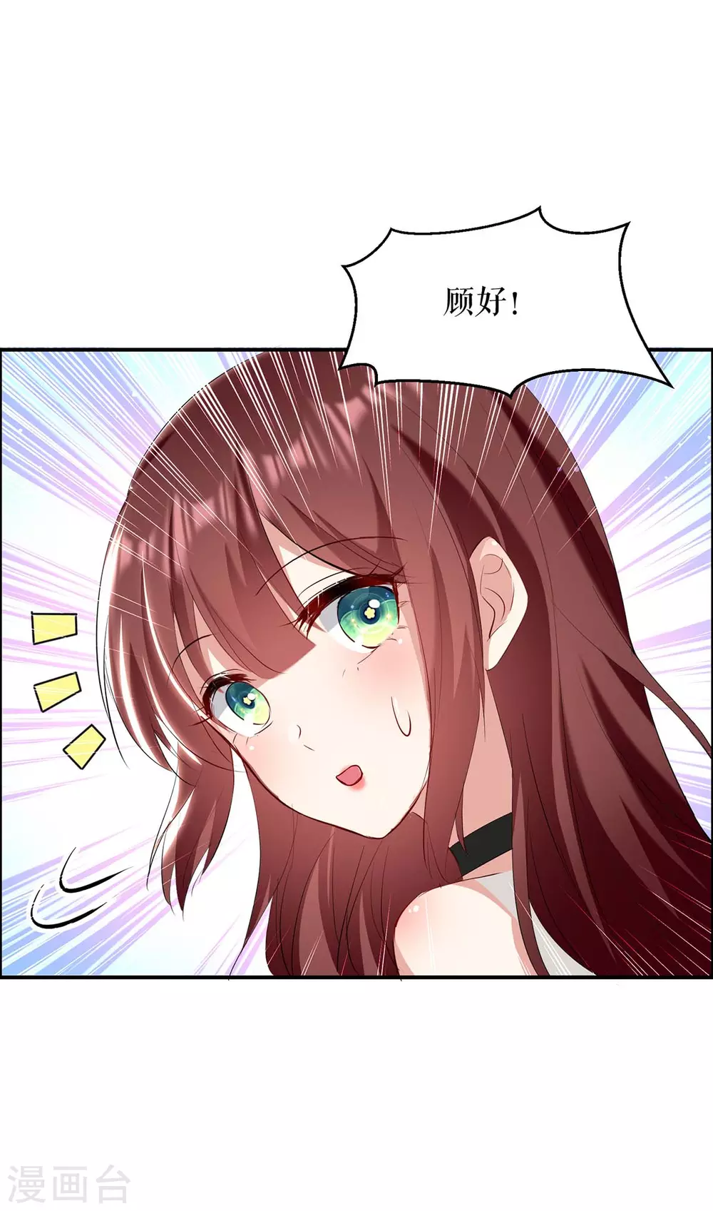 第113话纠缠-天才酷宝-（第14张）