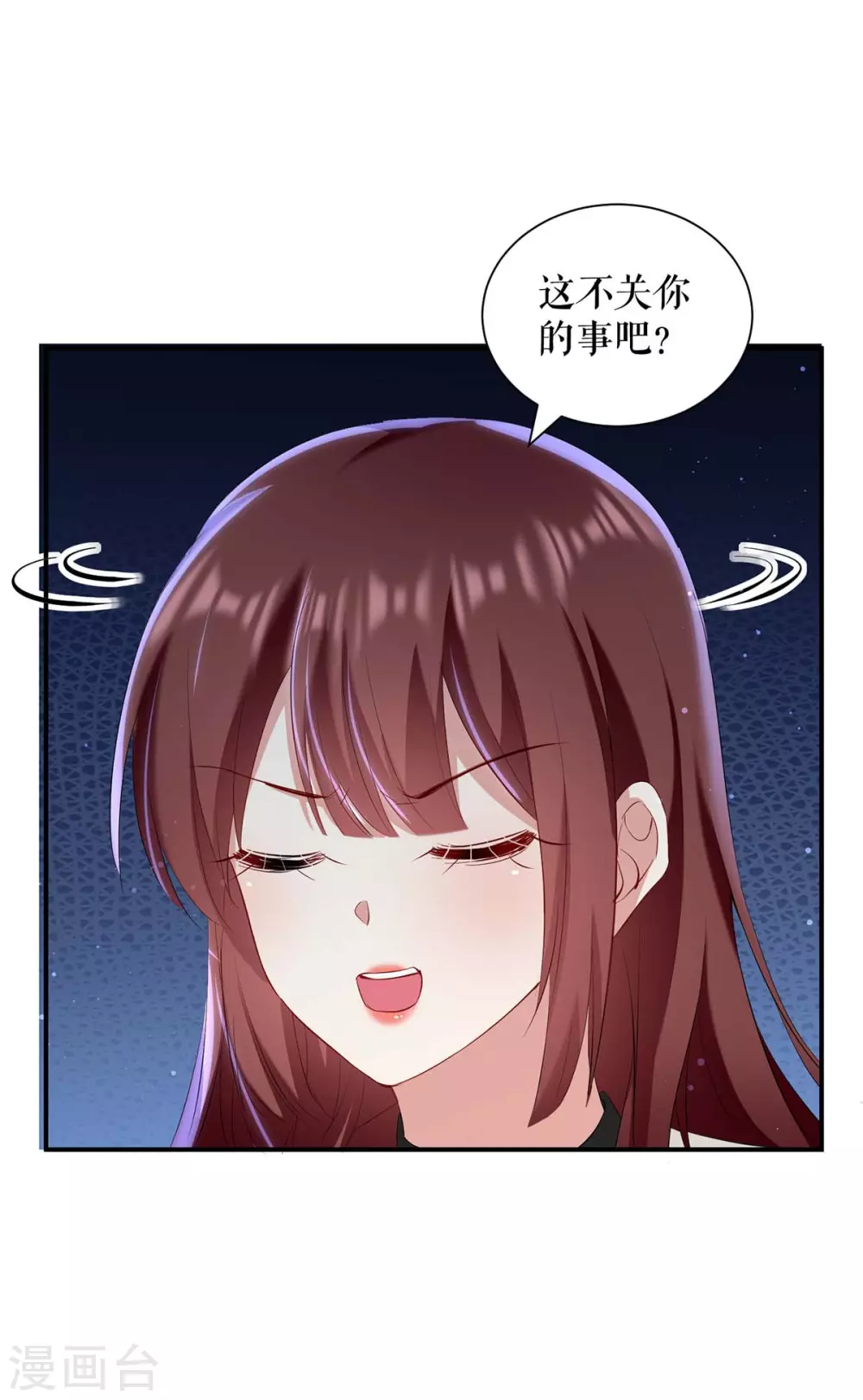 第113话纠缠-天才酷宝-（第17张）