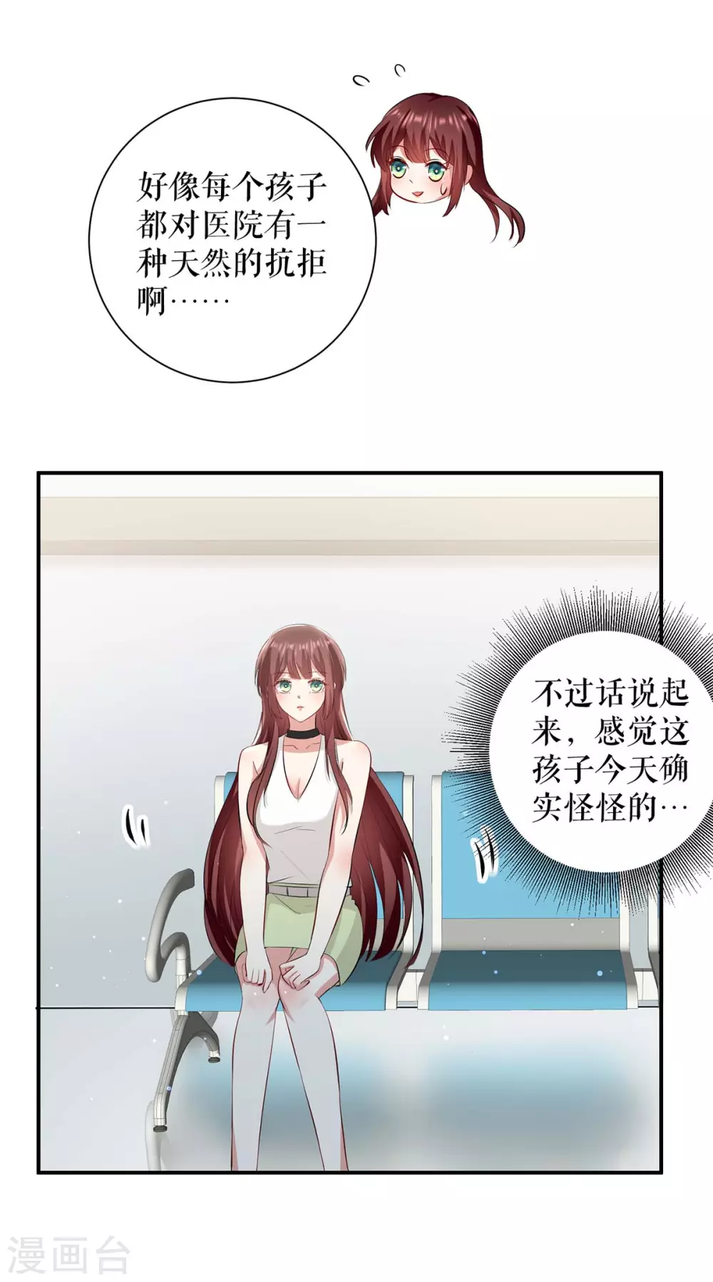 第113话纠缠-天才酷宝-（第13张）