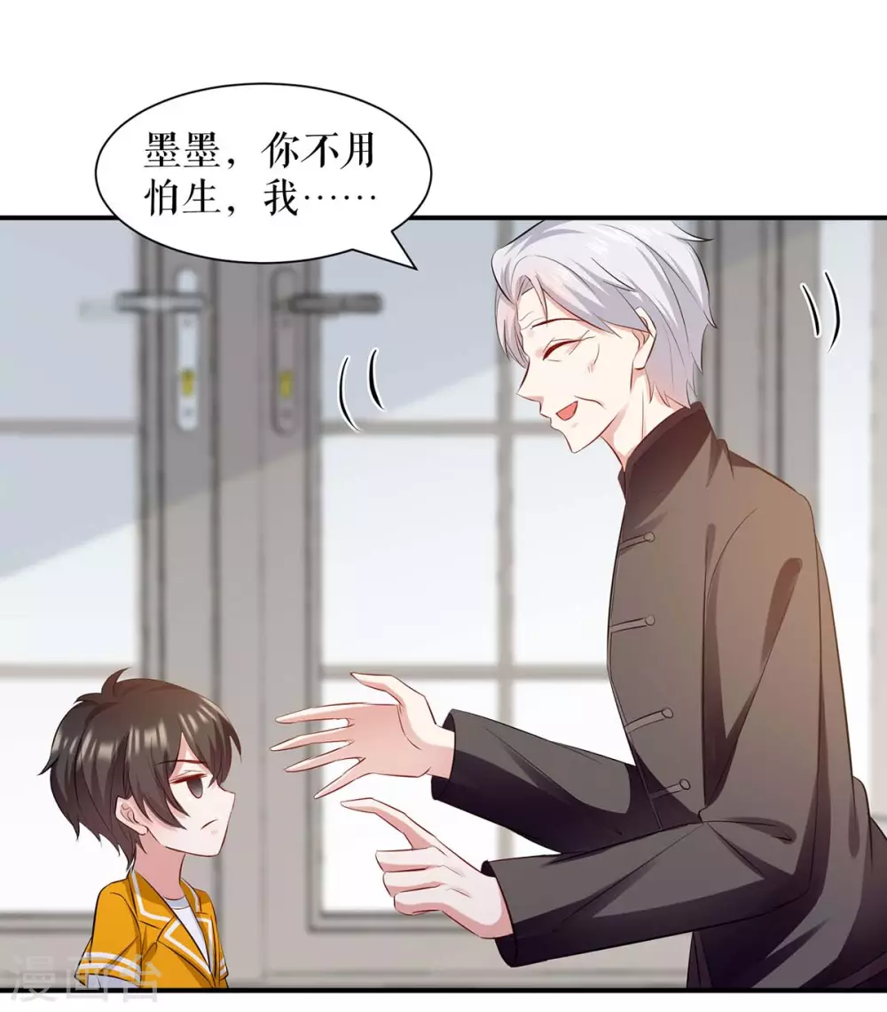 第172话套路曾外公-天才酷宝-（第9张）