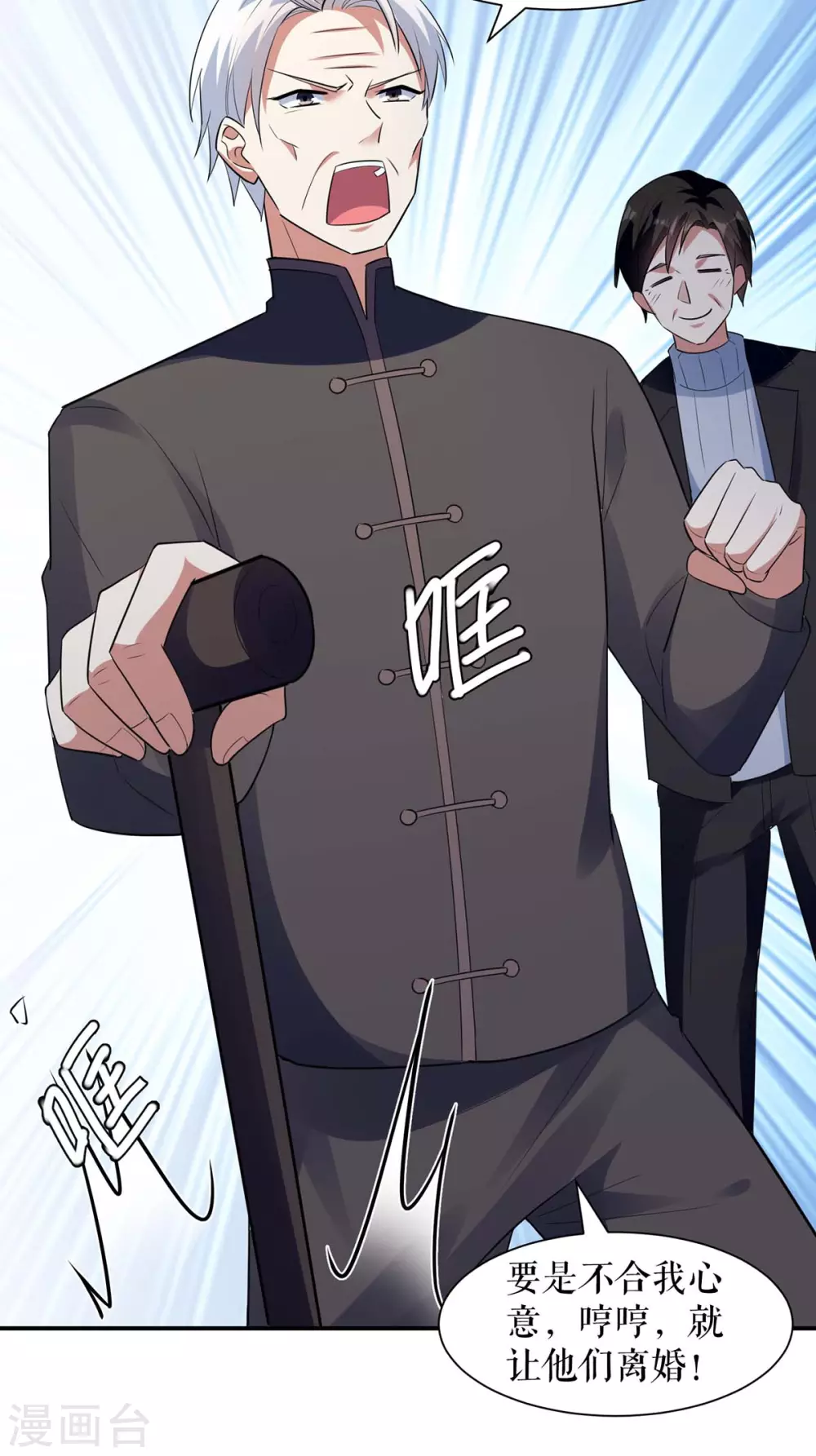 第171话曾外公-天才酷宝-（第5张）
