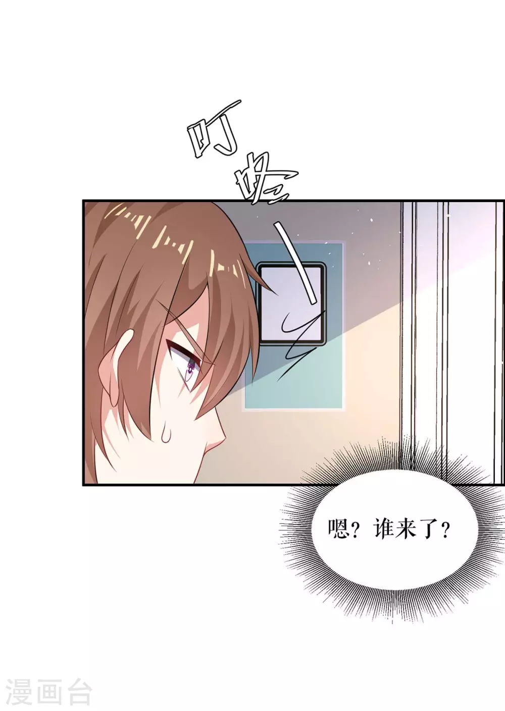 第124话我会让你疯的-天才酷宝-（第12张）