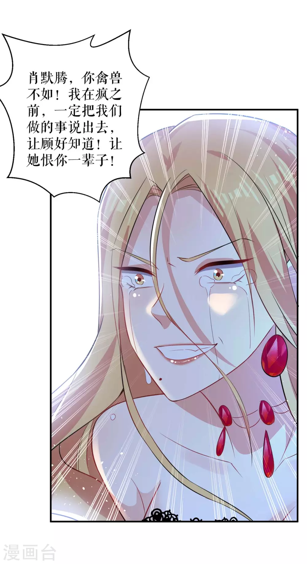 第124话我会让你疯的-天才酷宝-（第10张）