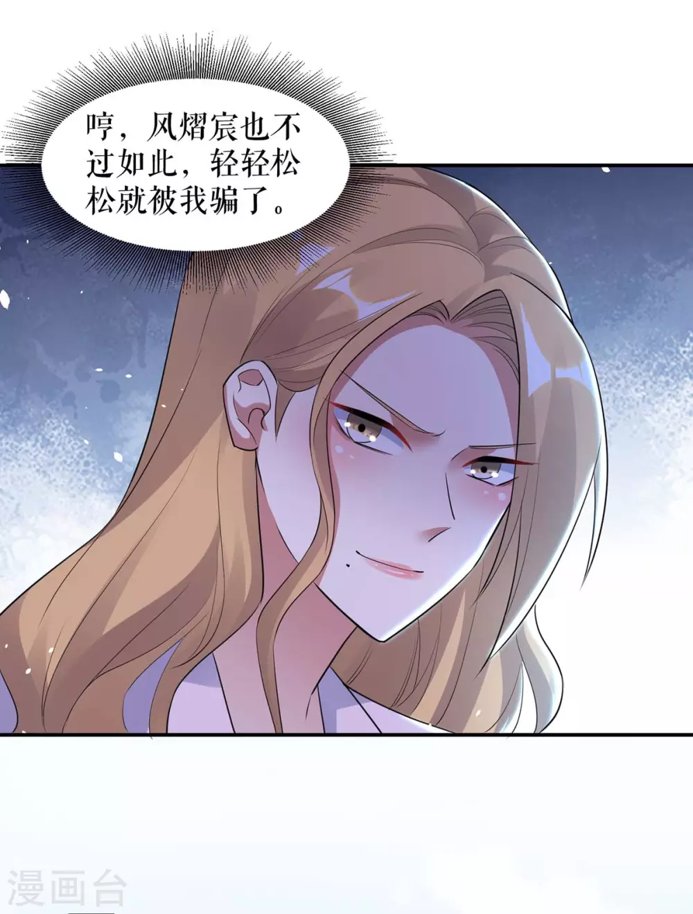 第171话曾外公-天才酷宝-（第3张）
