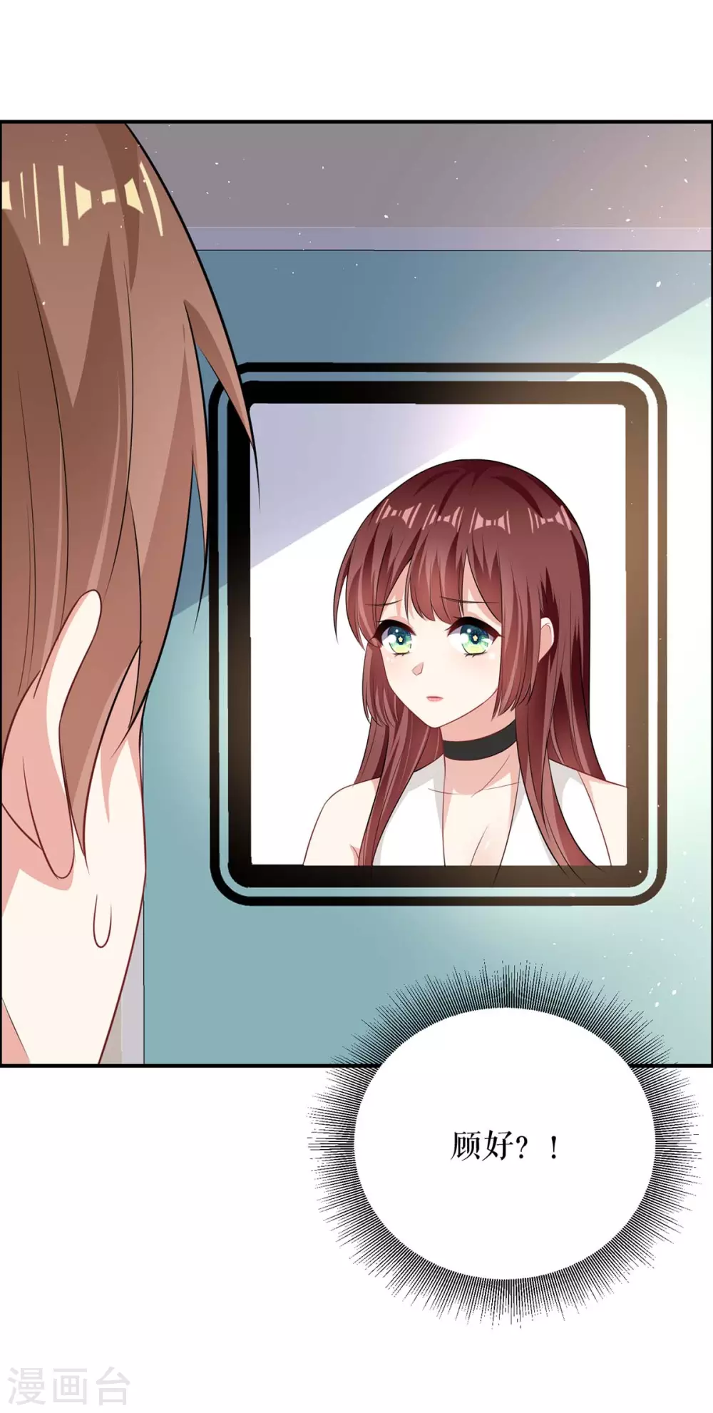 第124话我会让你疯的-天才酷宝-（第13张）