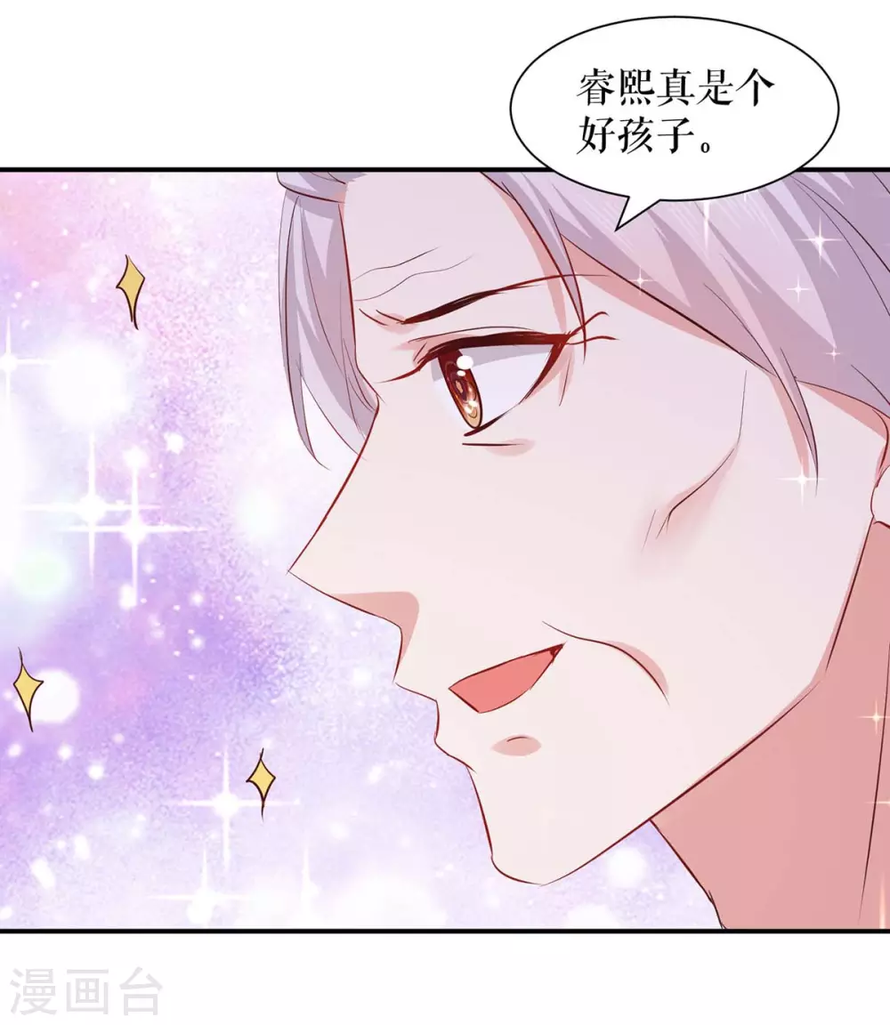 第172话套路曾外公-天才酷宝-（第6张）