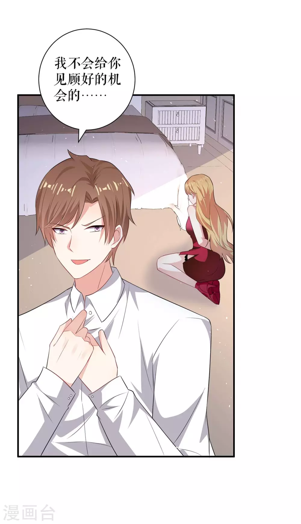 第124话我会让你疯的-天才酷宝-（第11张）