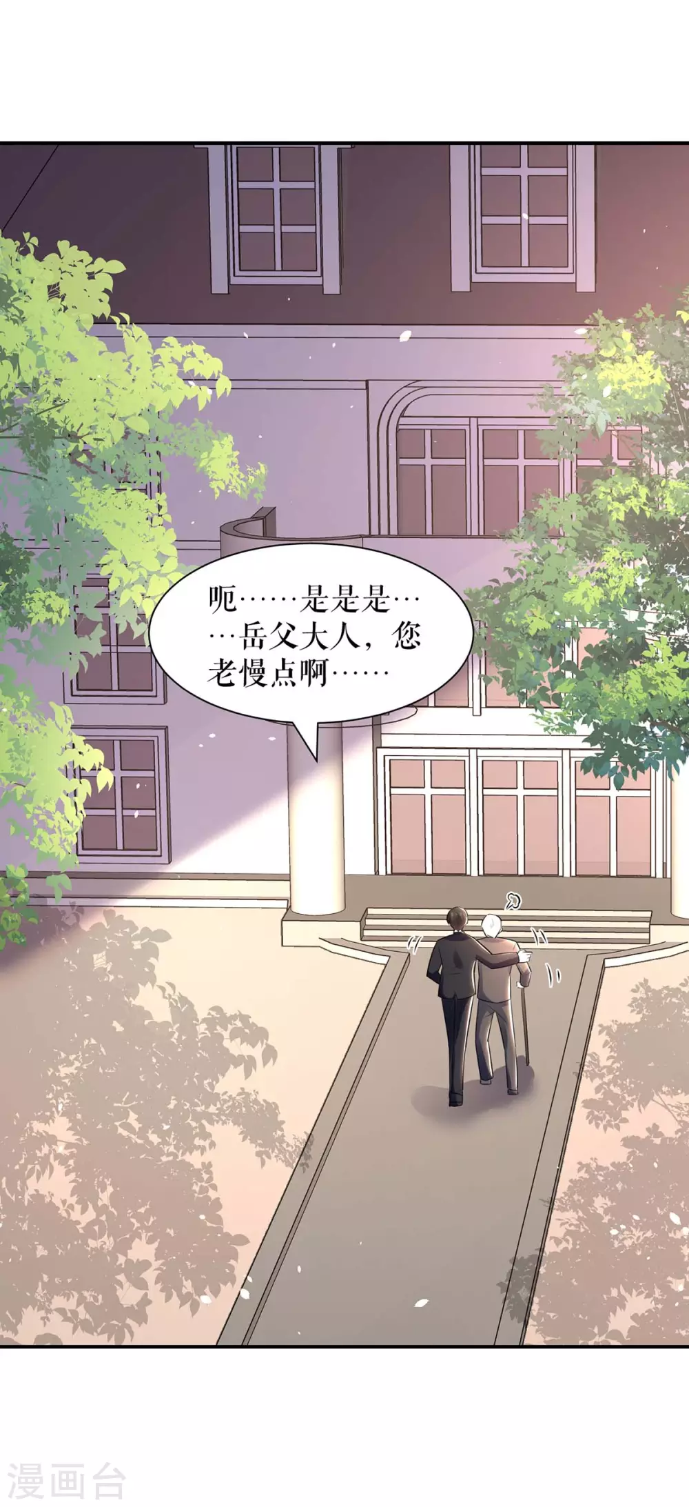 第171话曾外公-天才酷宝-（第8张）