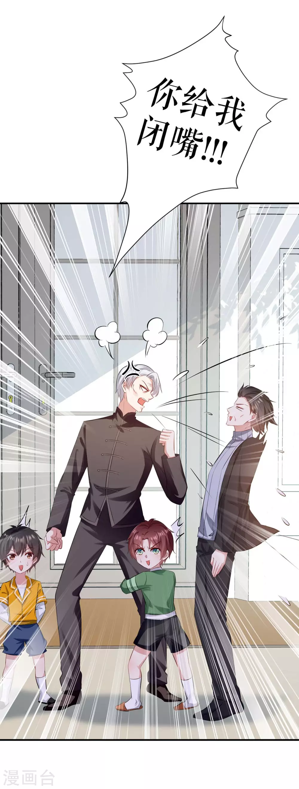 第172话套路曾外公-天才酷宝-（第11张）