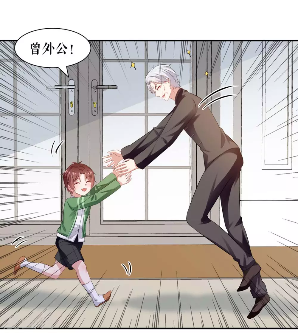 第172话套路曾外公-天才酷宝-（第3张）