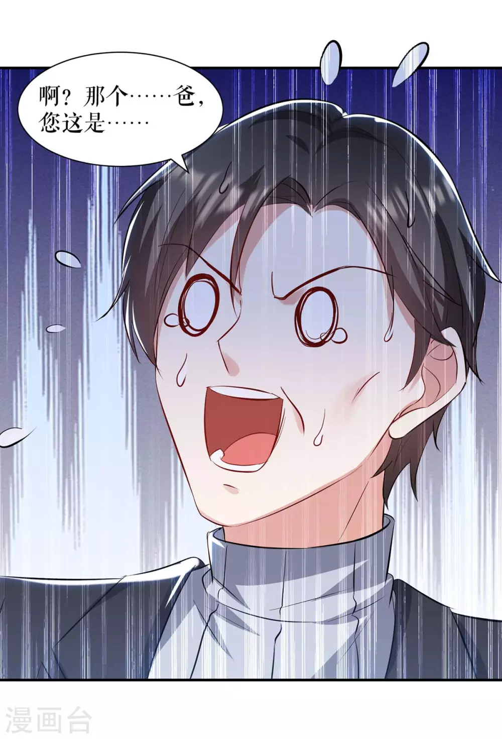 第172话套路曾外公-天才酷宝-（第12张）