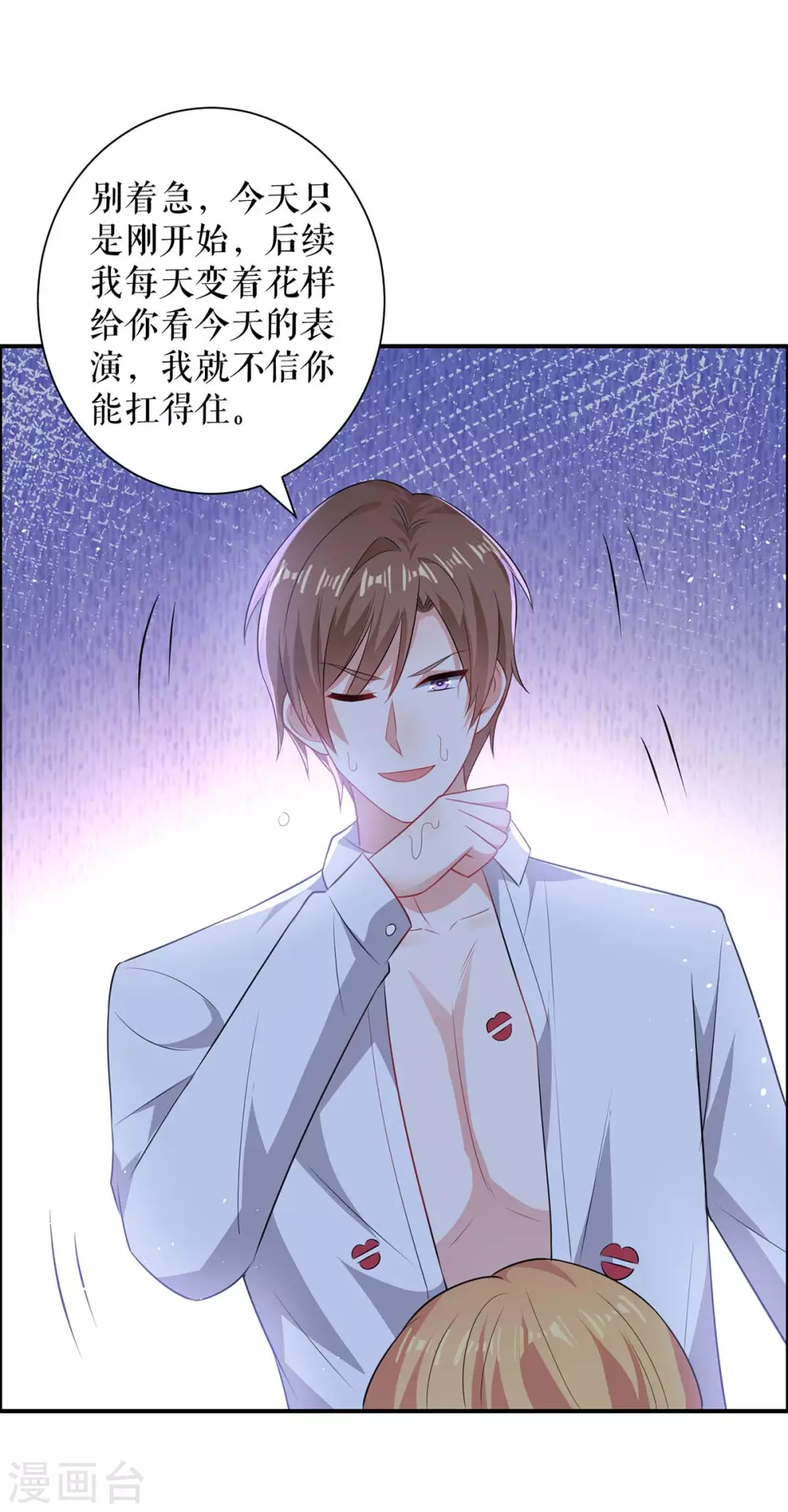 第124话我会让你疯的-天才酷宝-（第9张）