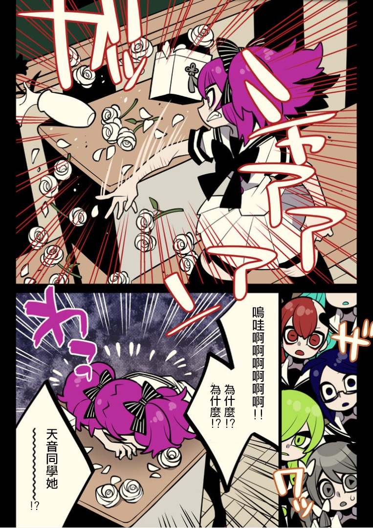 第1话-天使曾驻的教室-SeNMU（第26张）