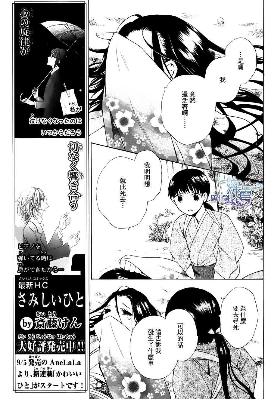 第01话-天堂家物语-齐藤贤（第7张）
