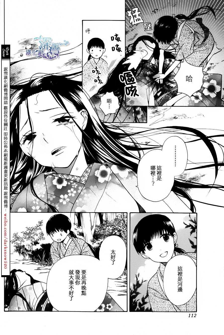 第01话-天堂家物语-齐藤贤（第6张）