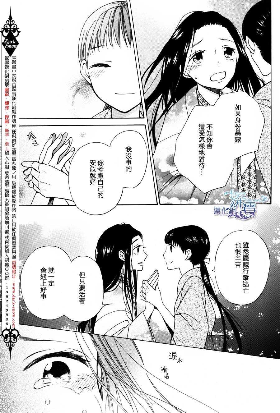 第01话-天堂家物语-齐藤贤（第10张）