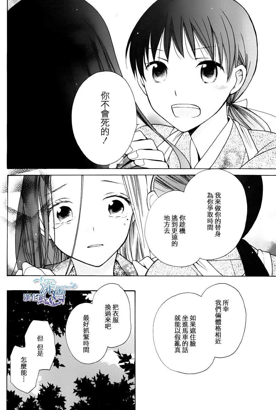 第01话-天堂家物语-齐藤贤（第9张）
